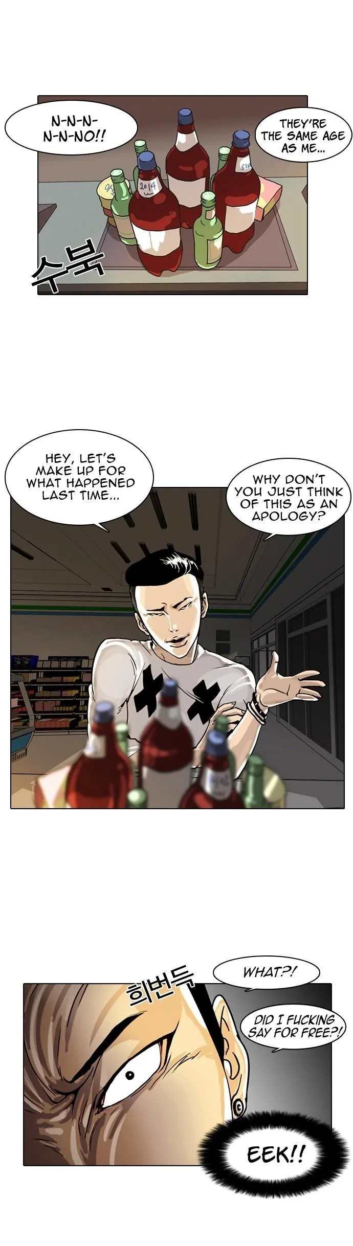 Lookism Chapter 5 – Page 19