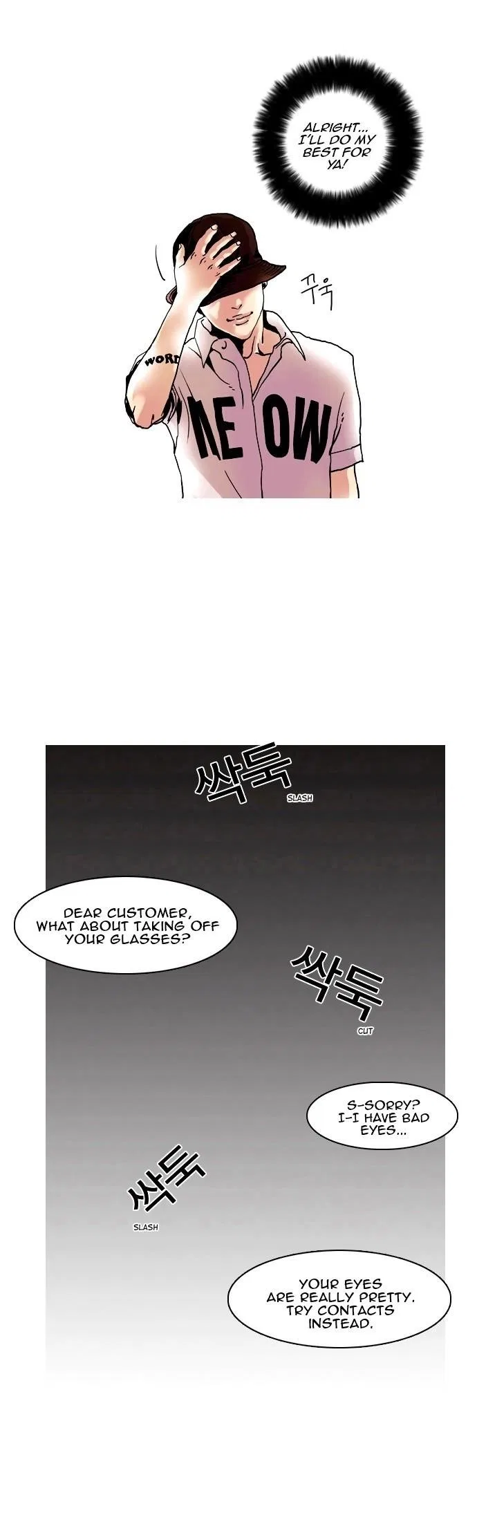 Lookism Chapter 2 – Page 33