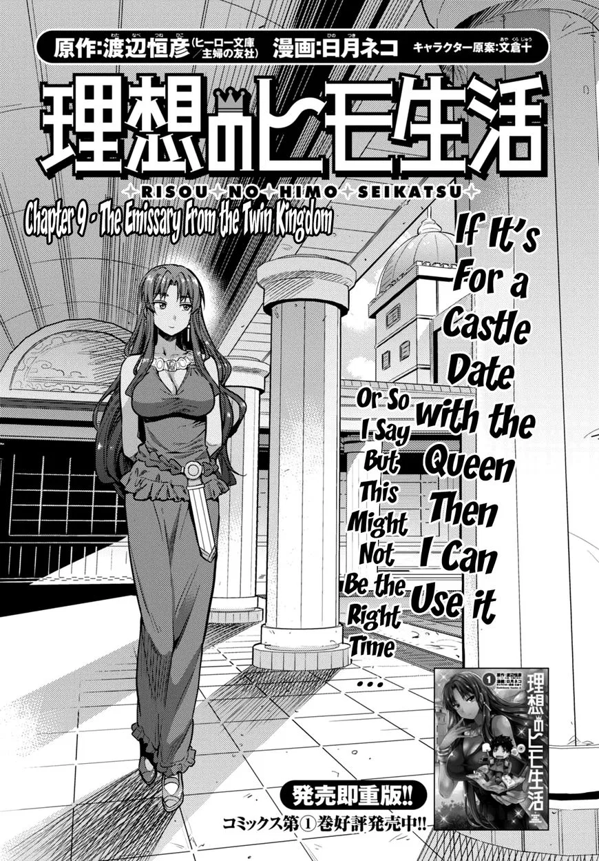 Risou no Himo Seikatsu manga Chapter 9 – Page 1