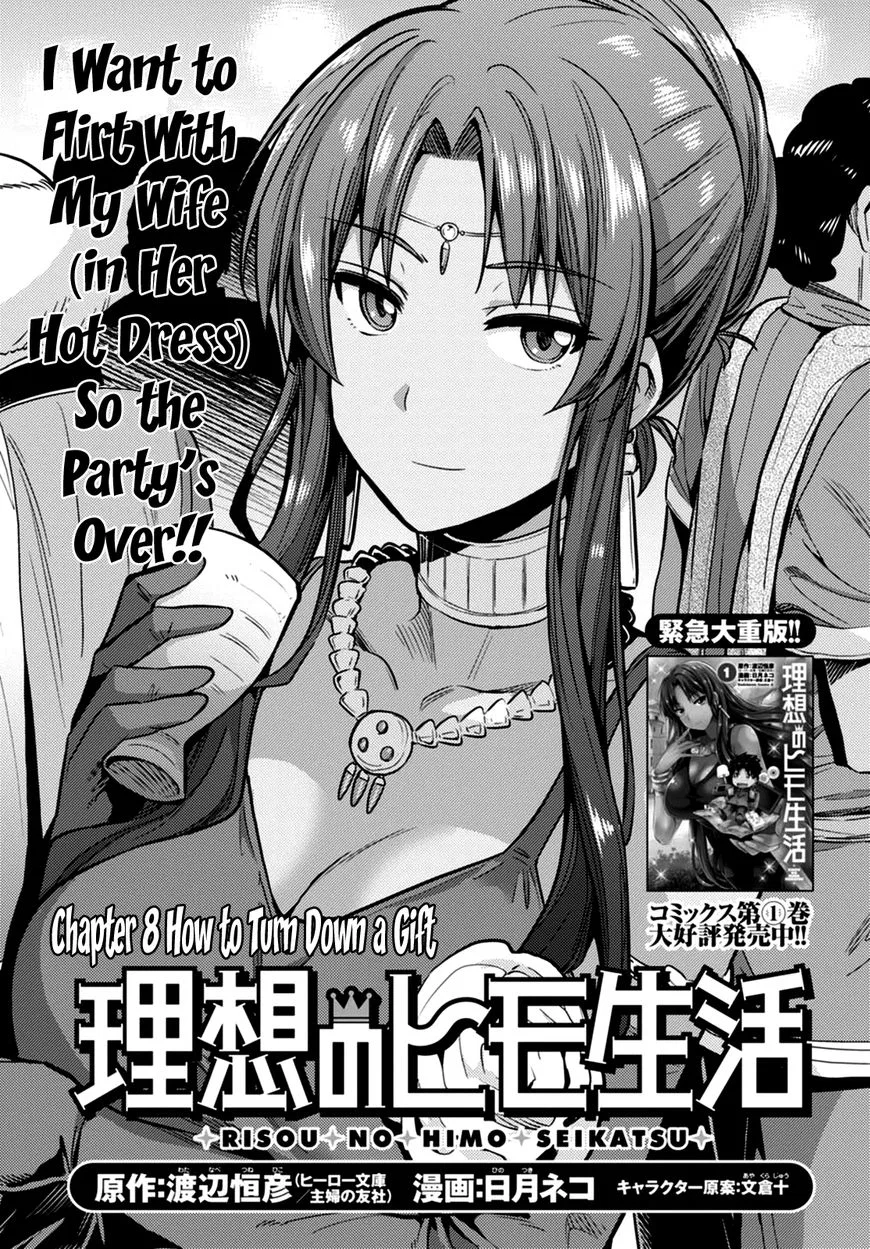 Risou no Himo Seikatsu manga Chapter 8 – Page 1