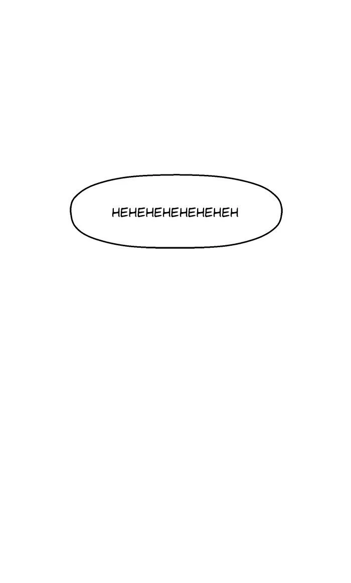 Weak Hero manga Chapter 23 – Page 1