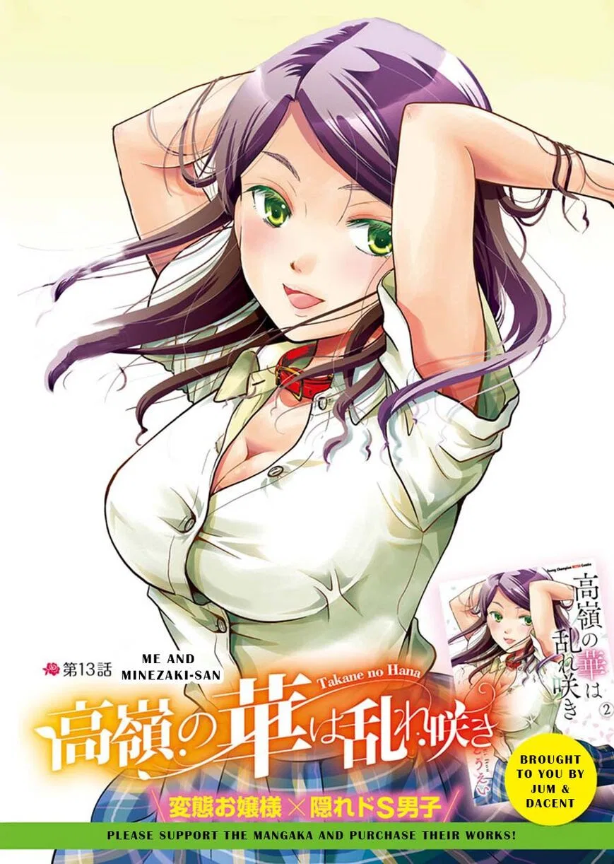 Takane no Hana wa Midaresaki manga Chapter 13 – Page 1