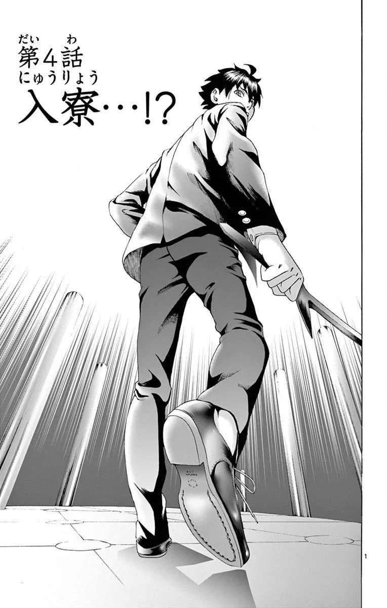 Kimi wa 008 manga Chapter 4 – Page 1