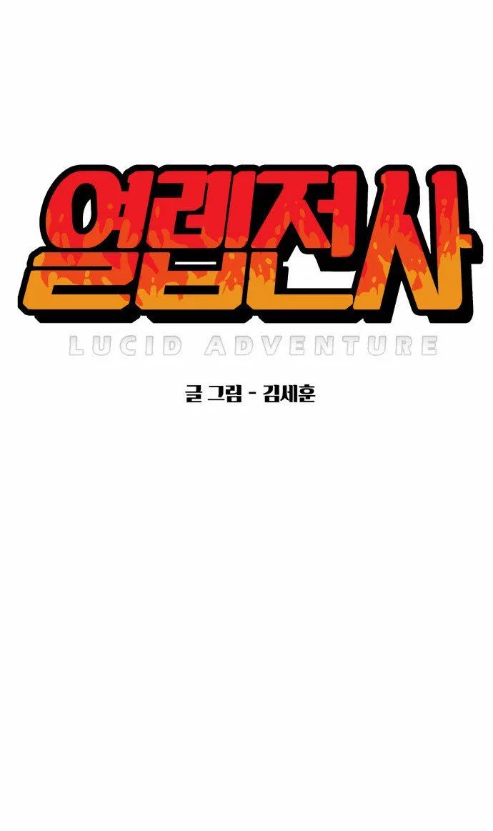 Hardcore Leveling Warrior manga Chapter 21 – Page 4
