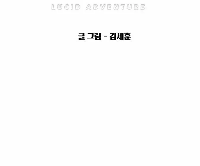 Hardcore Leveling Warrior manga Chapter 12 – Page 4