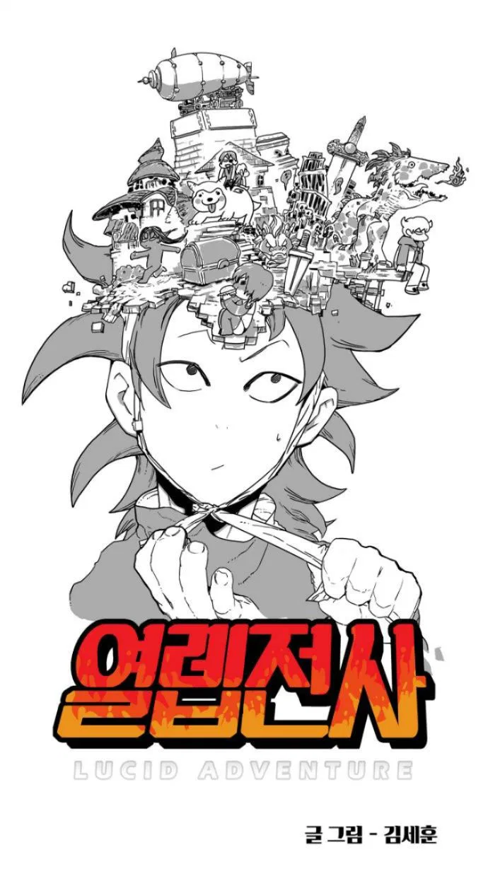 Hardcore Leveling Warrior manga Chapter 11 – Page 14