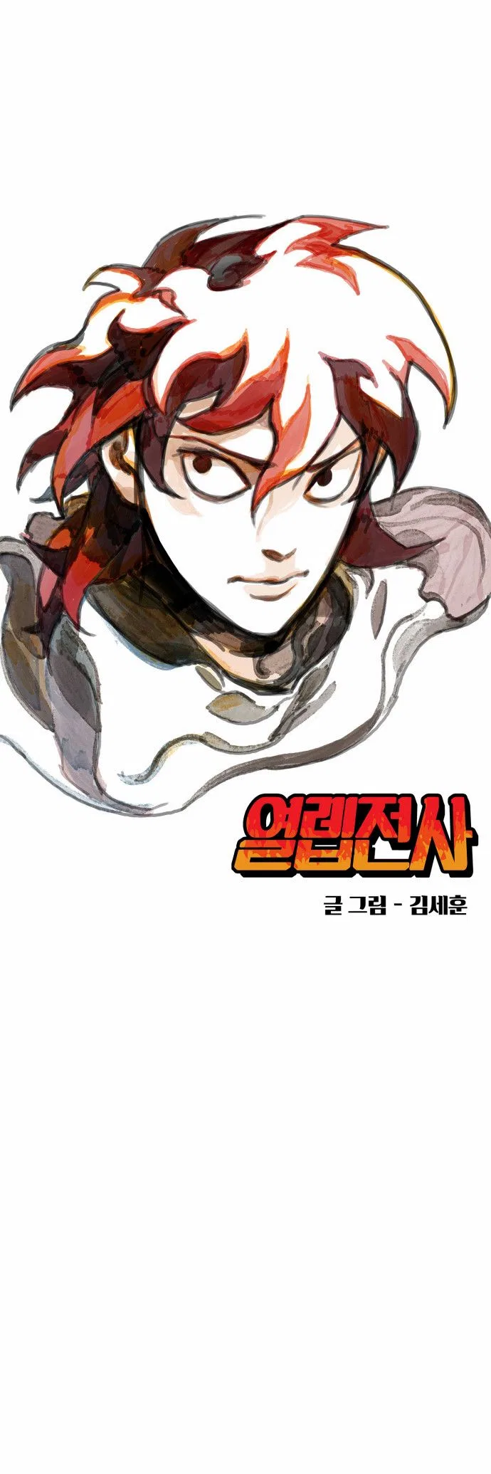 Hardcore Leveling Warrior manga Chapter 8 – Page 7