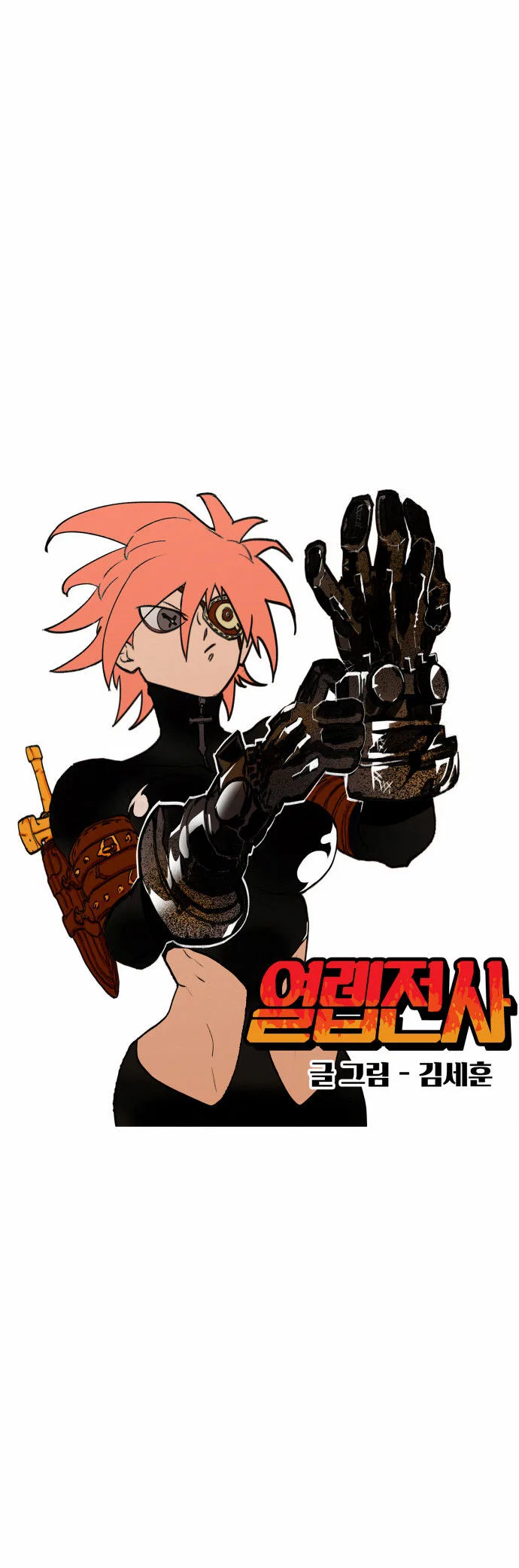 Hardcore Leveling Warrior manga Chapter 6 – Page 5