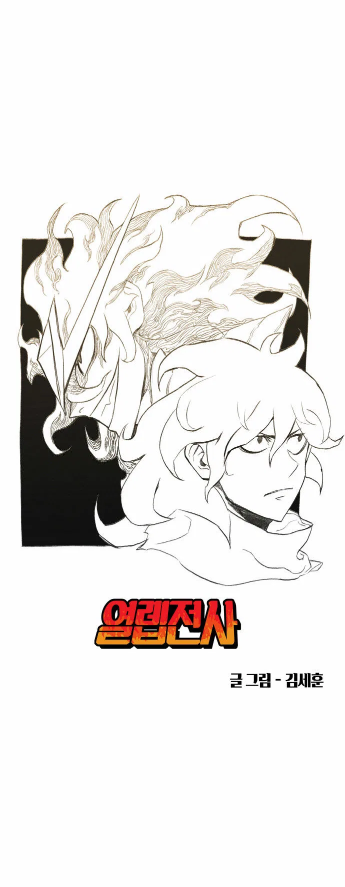 Hardcore Leveling Warrior manga Chapter 5 – Page 7
