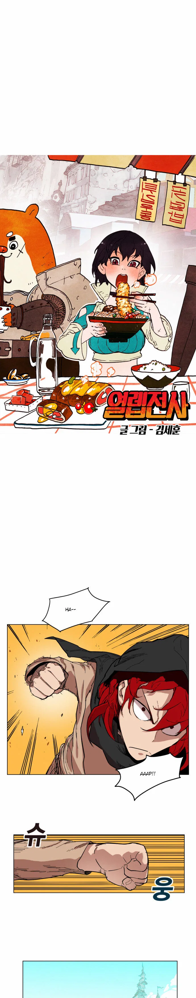 Hardcore Leveling Warrior manga Chapter 2 – Page 8