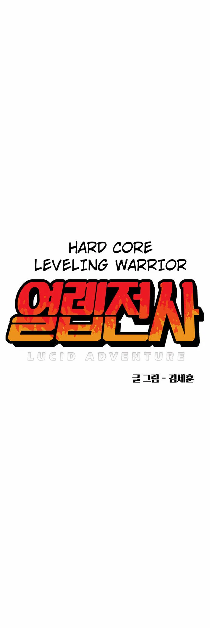 Hardcore Leveling Warrior manga Chapter 1 – Page 10