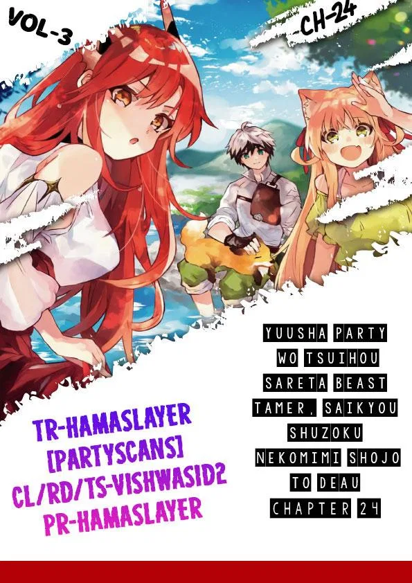Yuusha Party wo Tsuihou sareta Beast Tamer, Saikyoushu no Nekomimi Shoujo to Deau Chapter 24 – Page 1