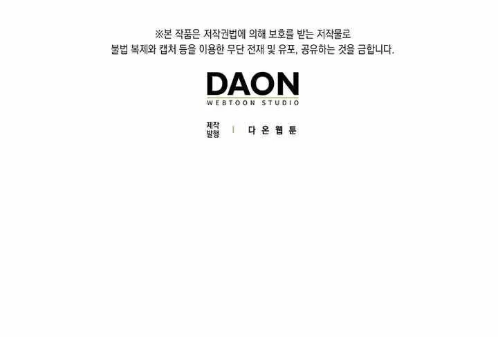 To Hell With Being A Saint, I'm A Doctor Chapter 125 – Page 13