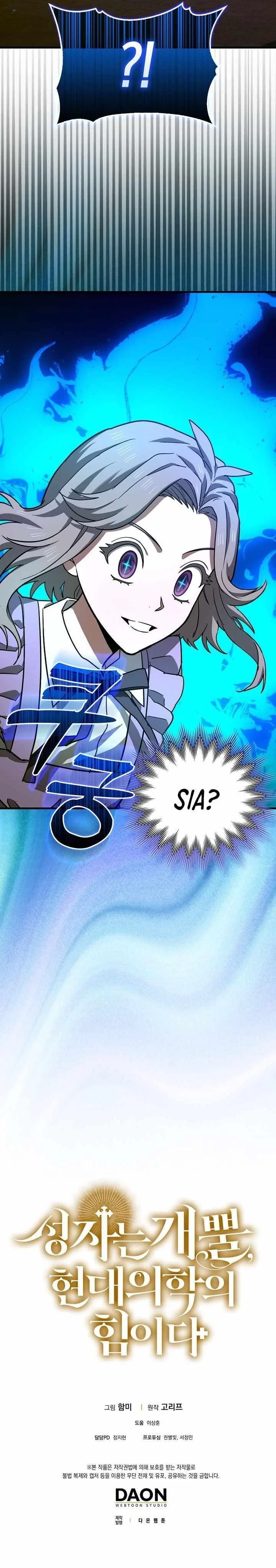 To Hell With Being A Saint, I'm A Doctor Chapter 121 – Page 12