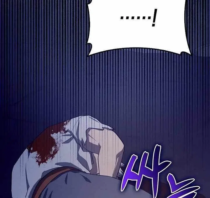 To Hell With Being A Saint, I'm A Doctor Chapter 105 – Page 46