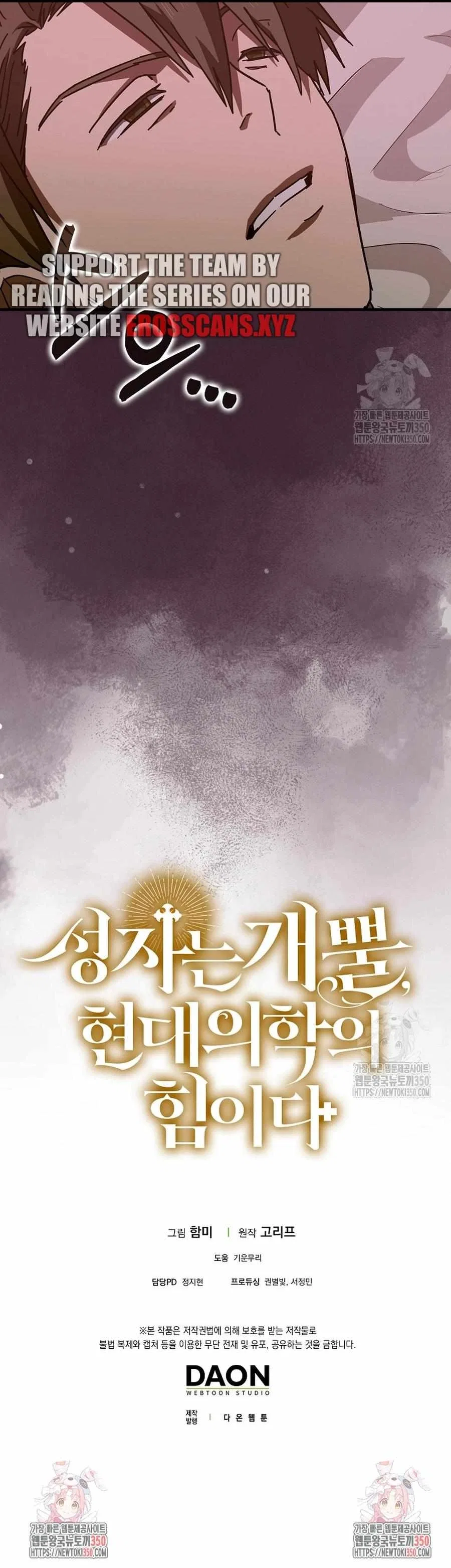 To Hell With Being A Saint, I'm A Doctor Chapter 99 – Page 16