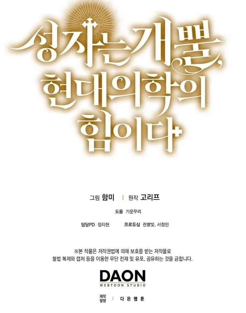 To Hell With Being A Saint, I'm A Doctor Chapter 94 – Page 21