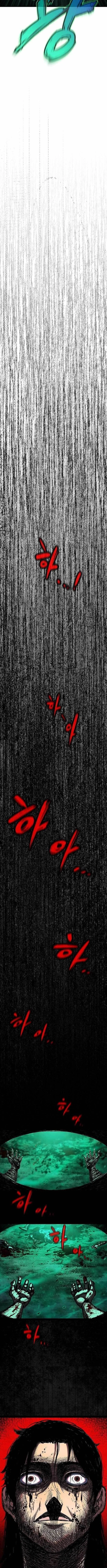 Chronicle of Runes Chapter 1 – Page 14
