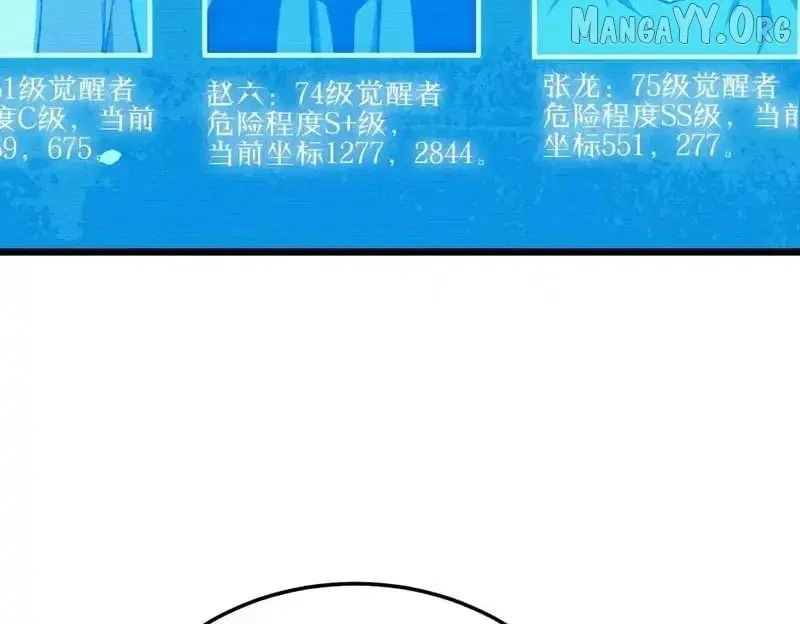 I Rely on My Invincibility to Deal Tons of Damage Passively! Chapter 139 – Page 122