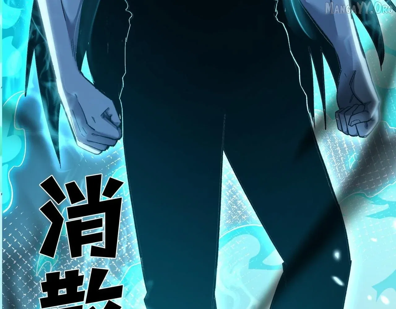 I Rely on My Invincibility to Deal Tons of Damage Passively! Chapter 137 – Page 16
