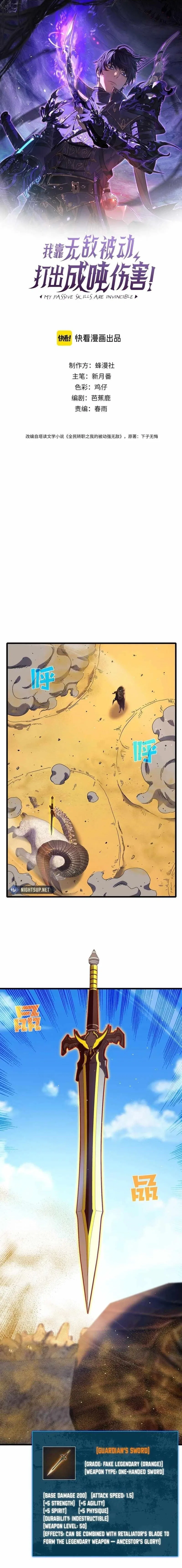 I Rely on My Invincibility to Deal Tons of Damage Passively! Chapter 50 – Page 1
