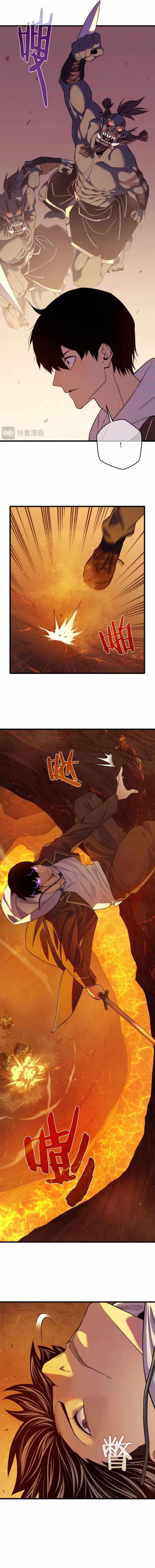 I Rely on My Invincibility to Deal Tons of Damage Passively! Chapter 2 – Page 15