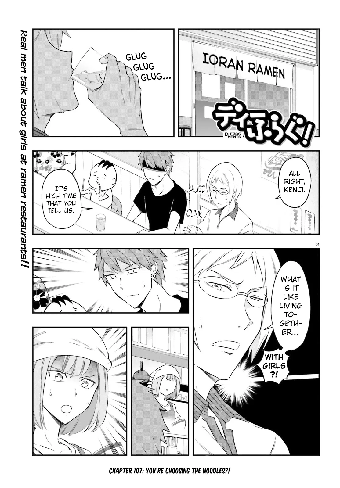 D-Frag! Chapter 107 – Page 1