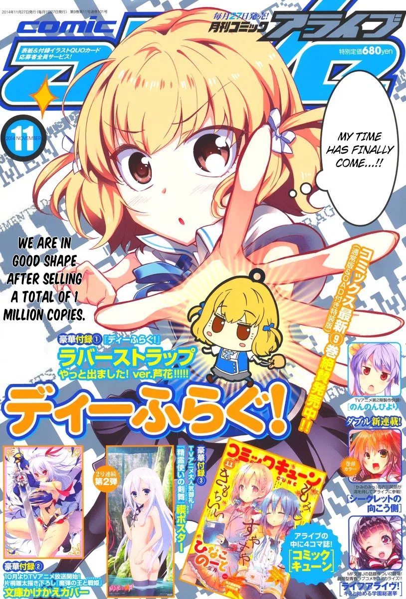D-Frag! Chapter 66 – Page 1