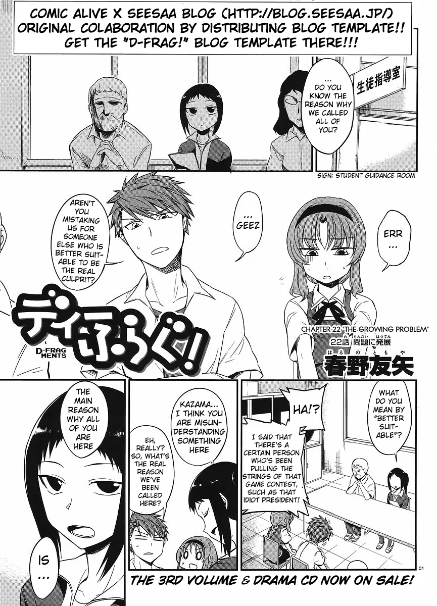D-Frag! Chapter 22 – Page 1