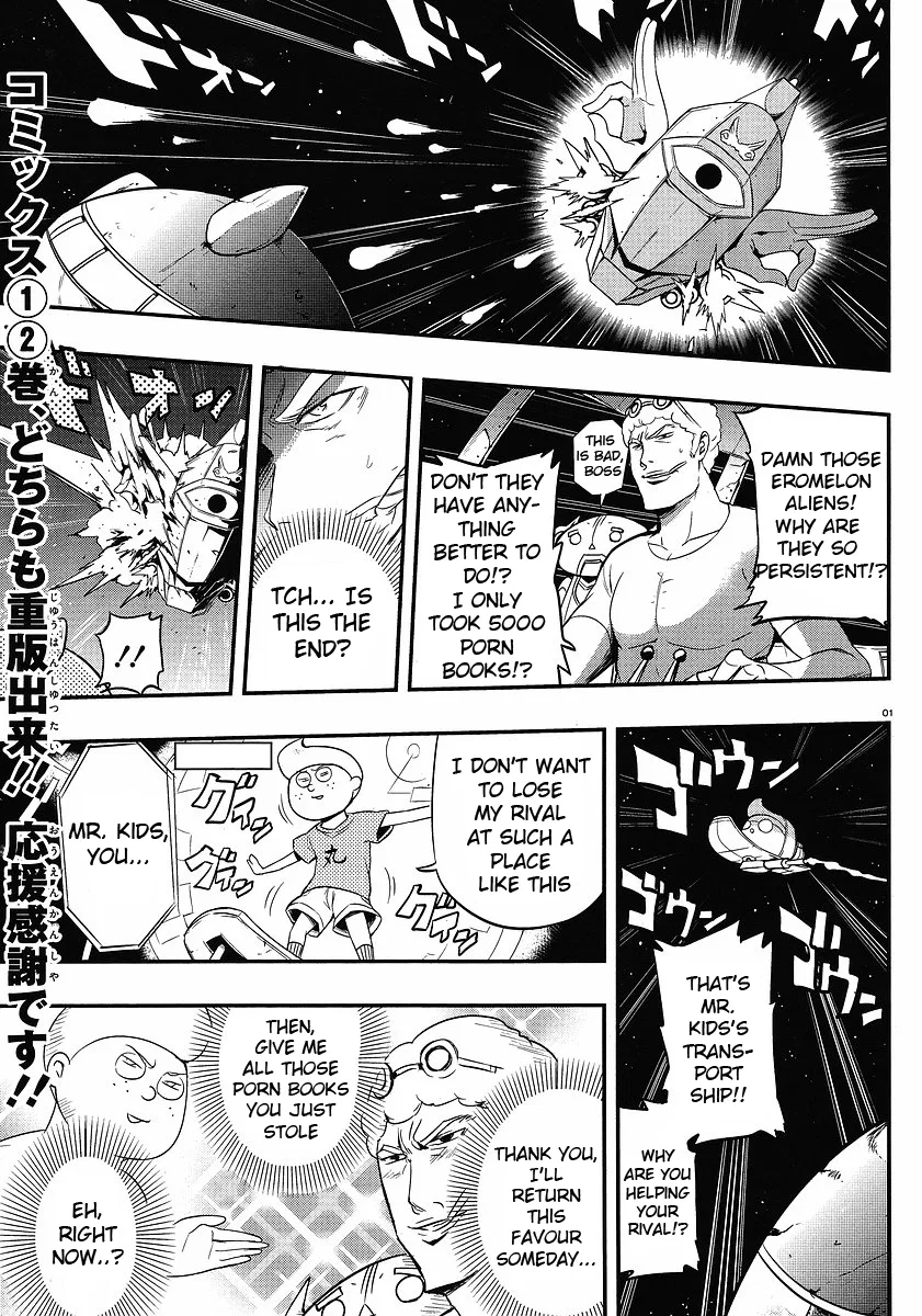 D-Frag! Chapter 15 – Page 1