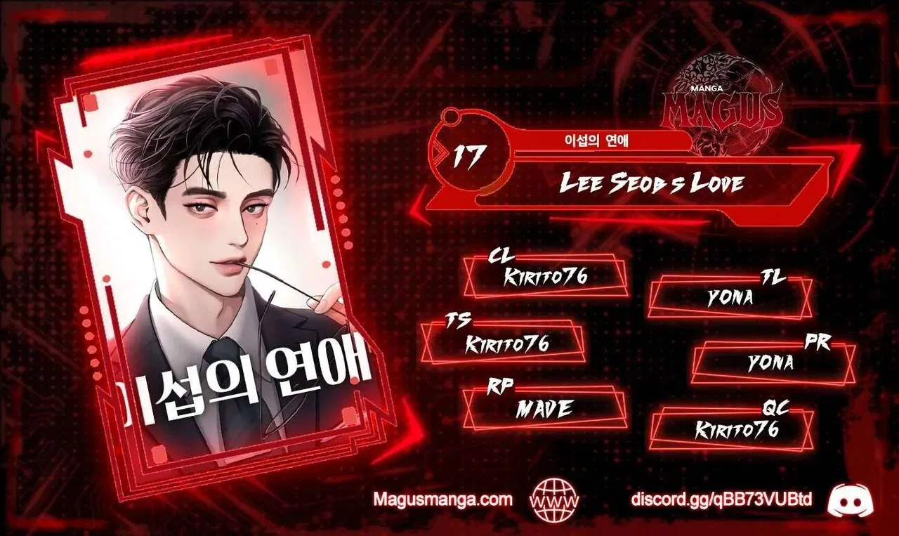 Lee Seob’s love Chapter 17 – Page 1