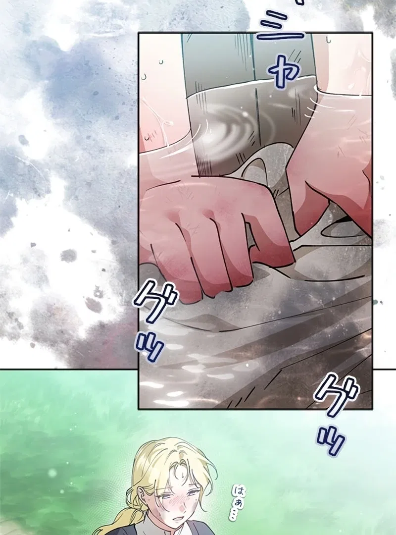 Escape Me If You Can Chapter 24 – Page 11