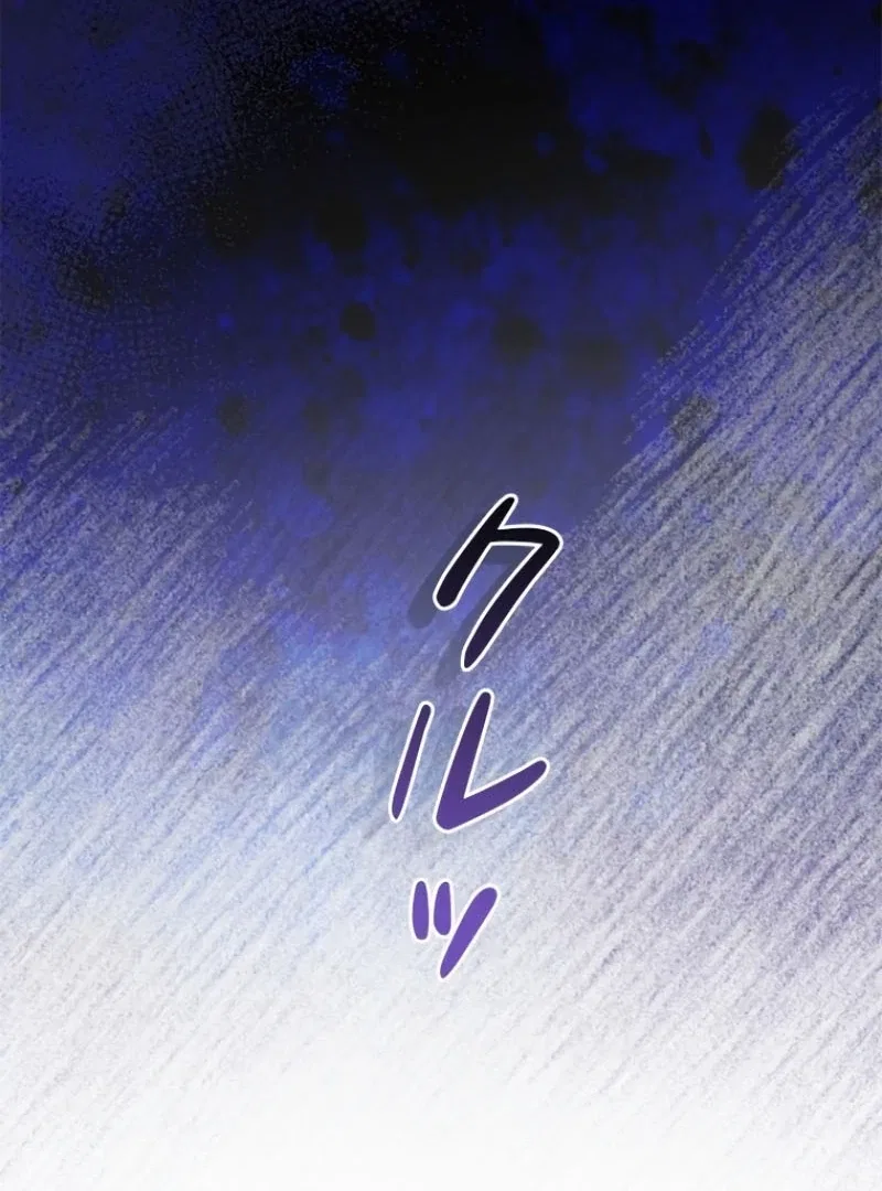Escape Me If You Can Chapter 23 – Page 33