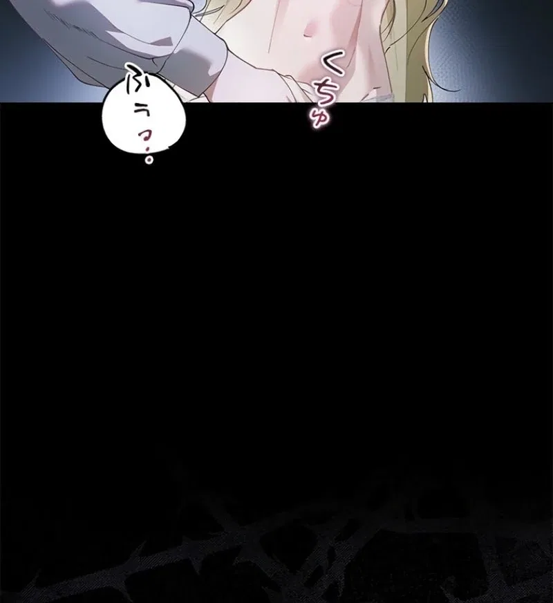 Escape Me If You Can Chapter 23 – Page 60