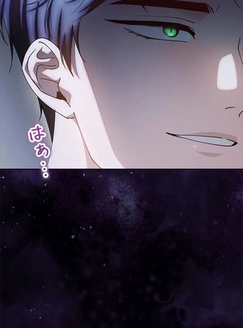 Escape Me If You Can Chapter 23 – Page 66