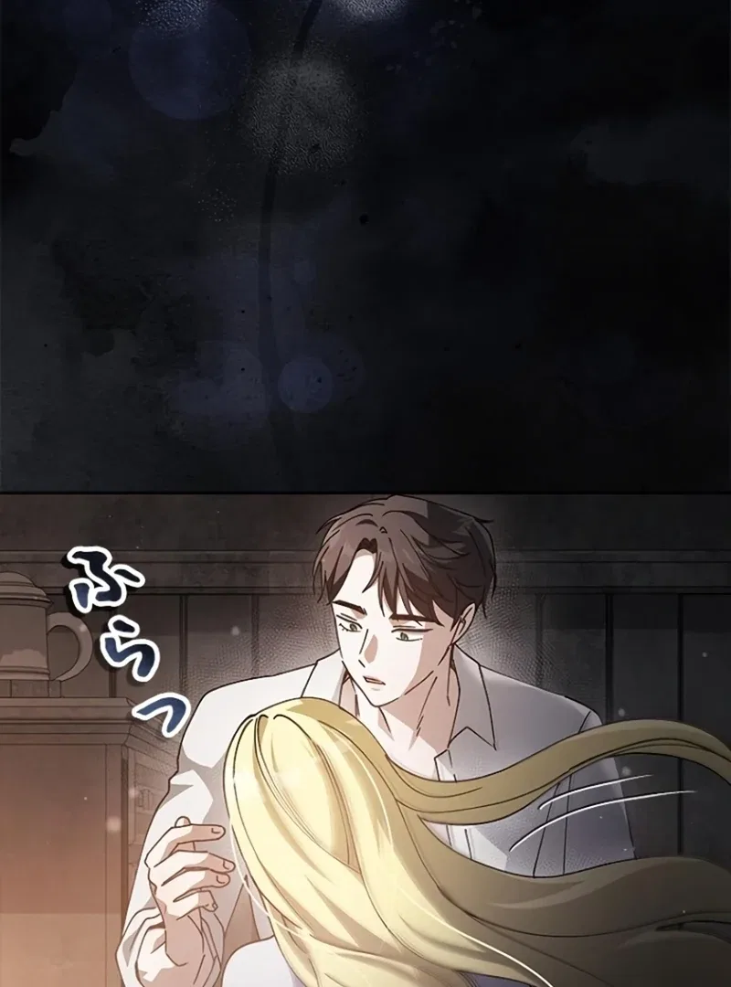 Escape Me If You Can Chapter 22 – Page 50