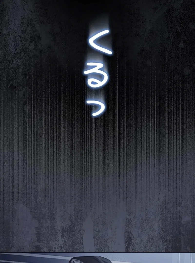 Escape Me If You Can Chapter 21 – Page 79