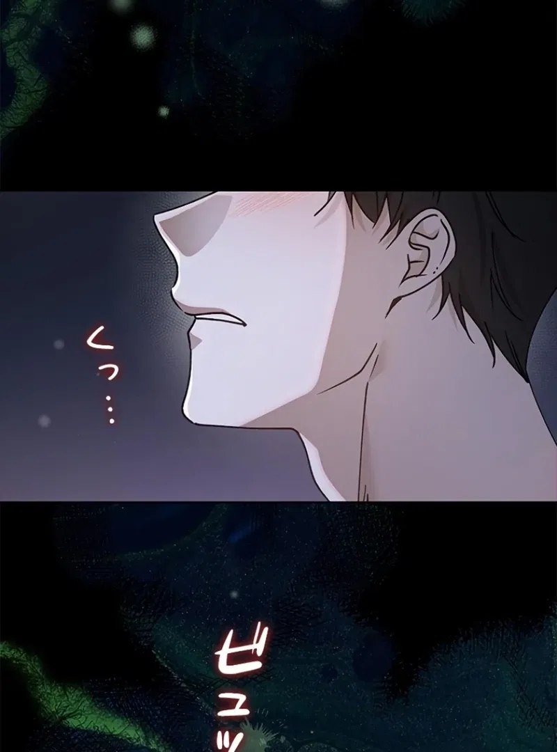 Escape Me If You Can Chapter 21 – Page 140