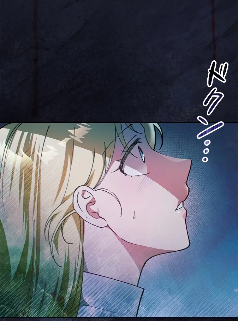 Escape Me If You Can Chapter 20 – Page 31