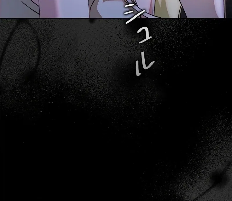 Escape Me If You Can Chapter 20 – Page 136