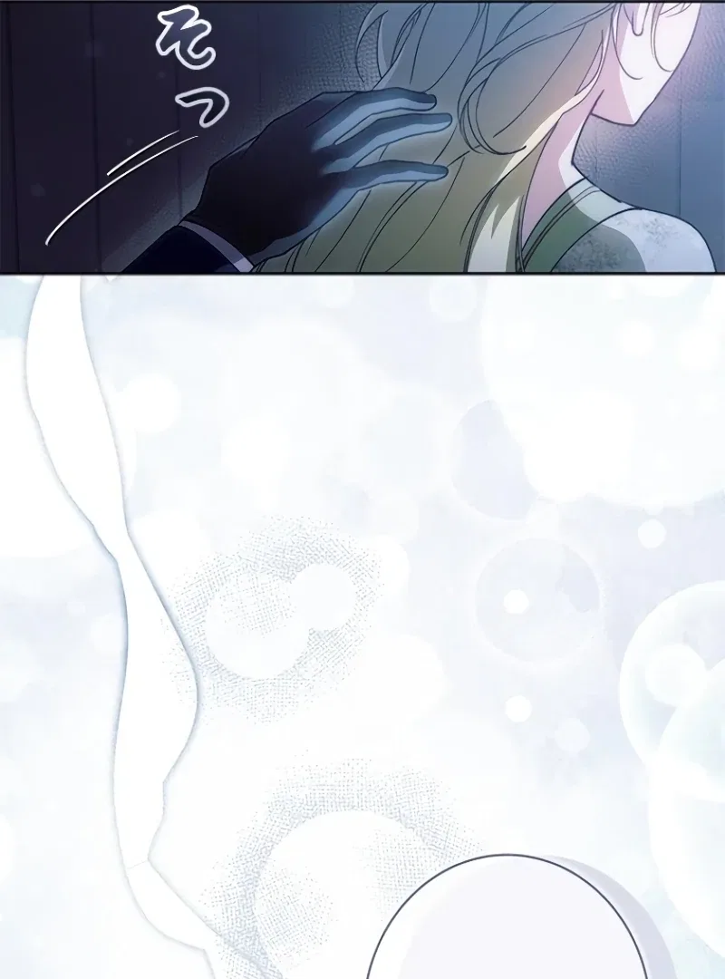 Escape Me If You Can Chapter 19 – Page 47