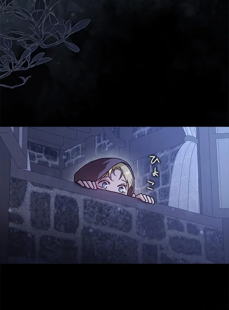 Escape Me If You Can Chapter 19 – Page 135