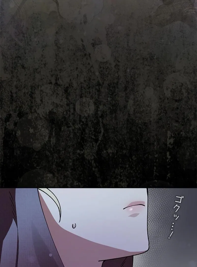 Escape Me If You Can Chapter 19 – Page 152