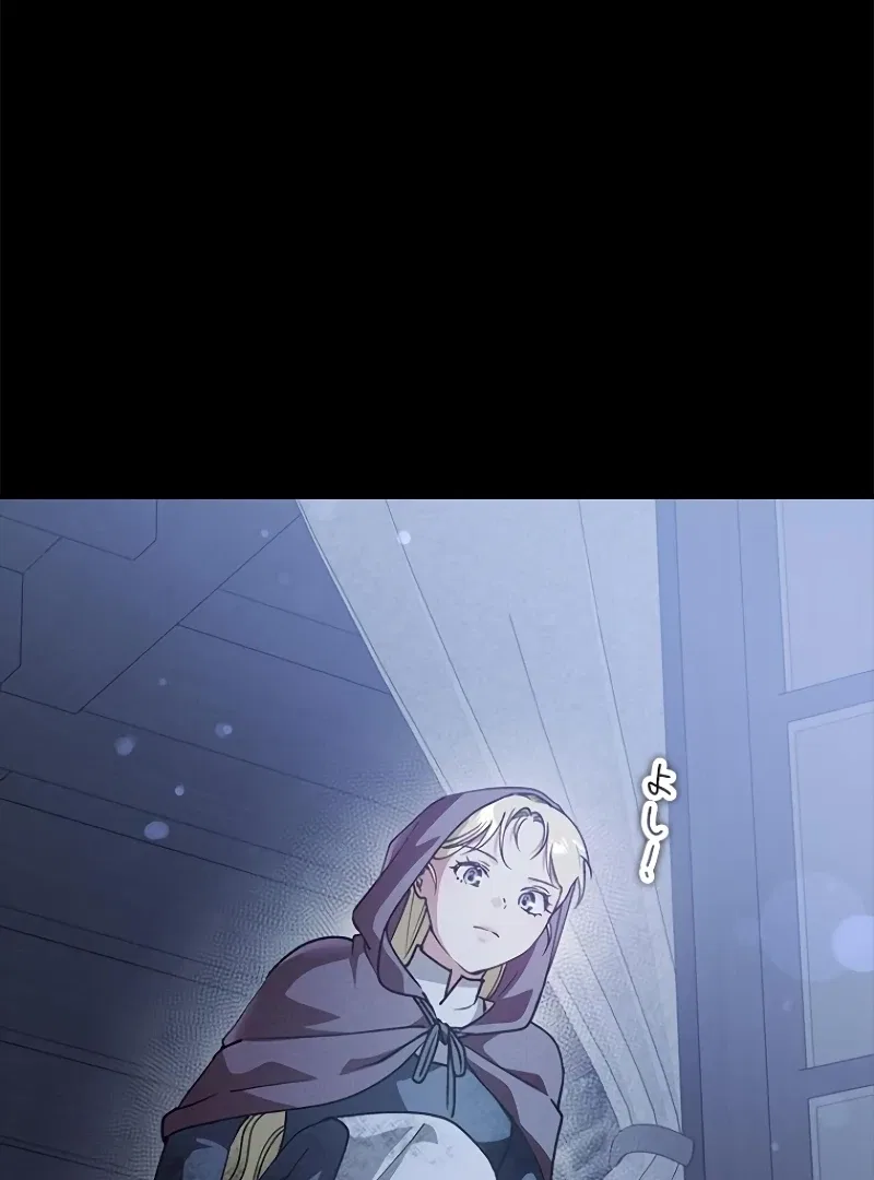 Escape Me If You Can Chapter 19 – Page 154