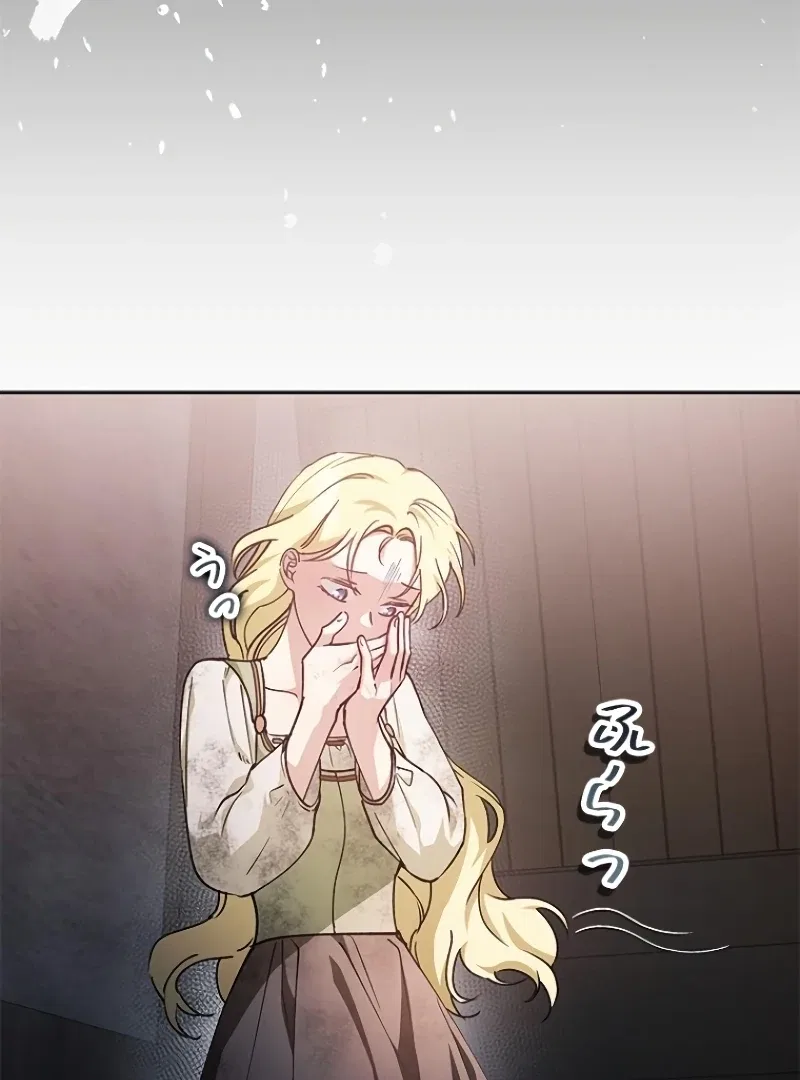 Escape Me If You Can Chapter 18 – Page 129