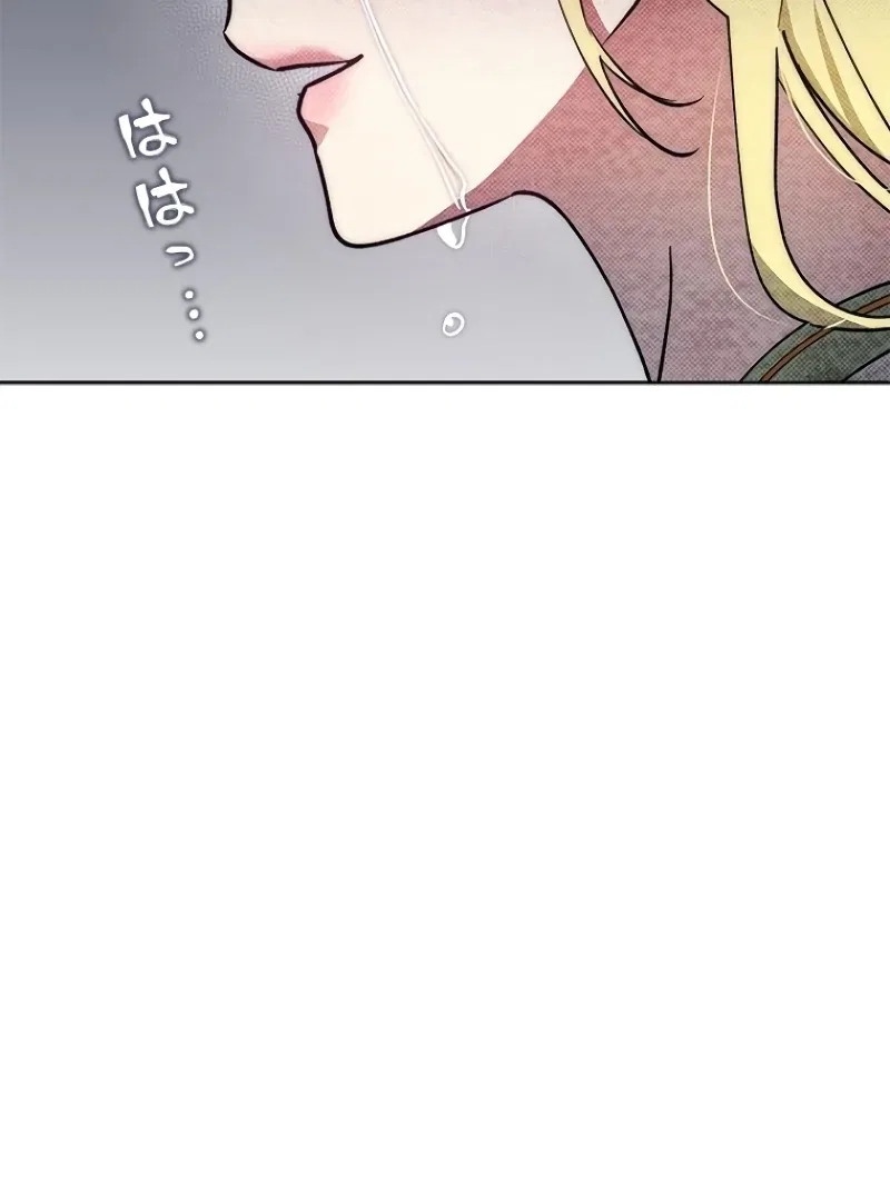 Escape Me If You Can Chapter 18 – Page 192