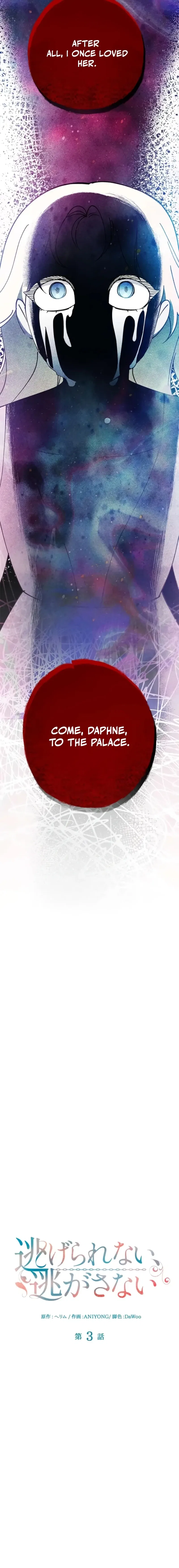 Escape Me If You Can Chapter 3 – Page 24