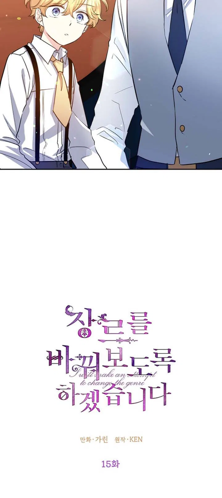 The Villainess Flips the Script! Chapter 15 – Page 10