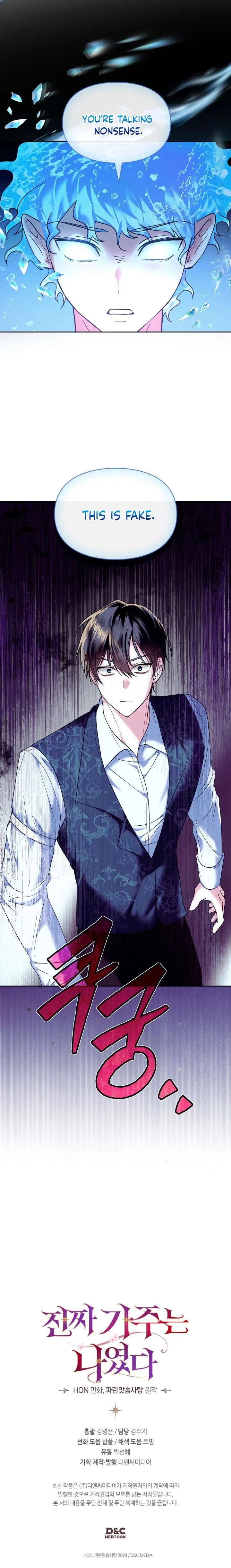 I Was the Real Owner of Elheim Chapter 12 – Page 9