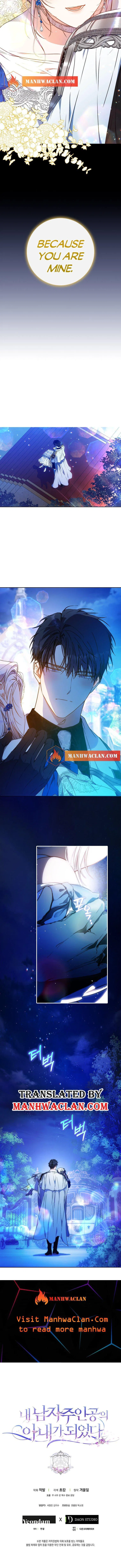 I Became the Wife of the Male Lead Chapter 73 – Page 7